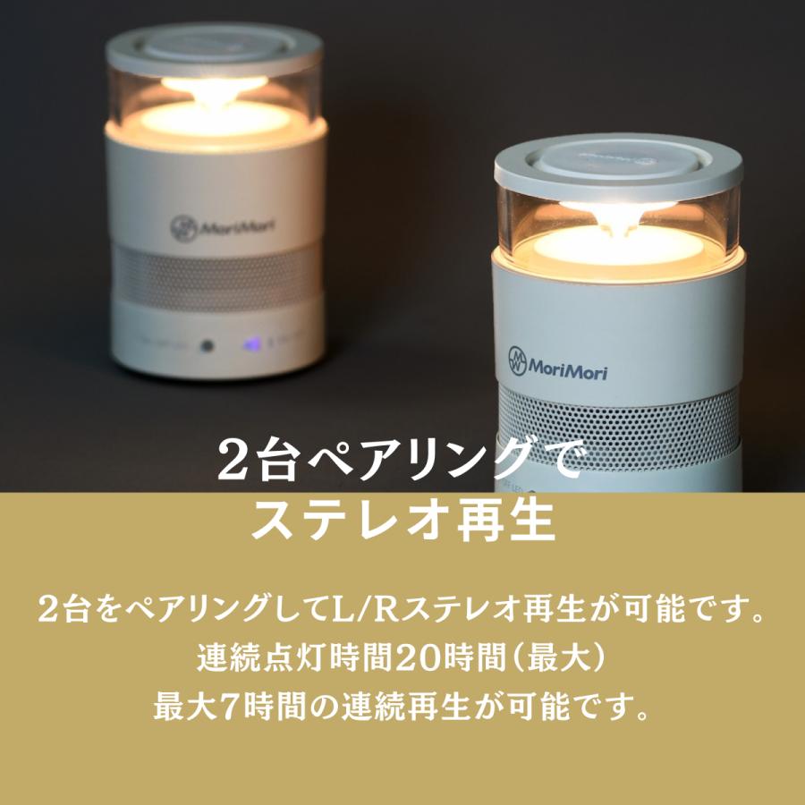 MoriMori LASMO speaker S1 モリモリ スピーカー 照明 ライト LEDライト 間接照明 ベッドライト アウトドア Bluetooth 軽量 持ち運び｜hiimorishop｜09