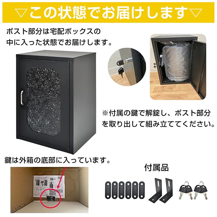 宅配ボックス 一戸建て用 大容量 90L 大型 戸建 宅配BOX 2ドア 置き配 ボックス 宅配box マンション アパート 鍵付安心 非対面受取｜hiimorishop｜12