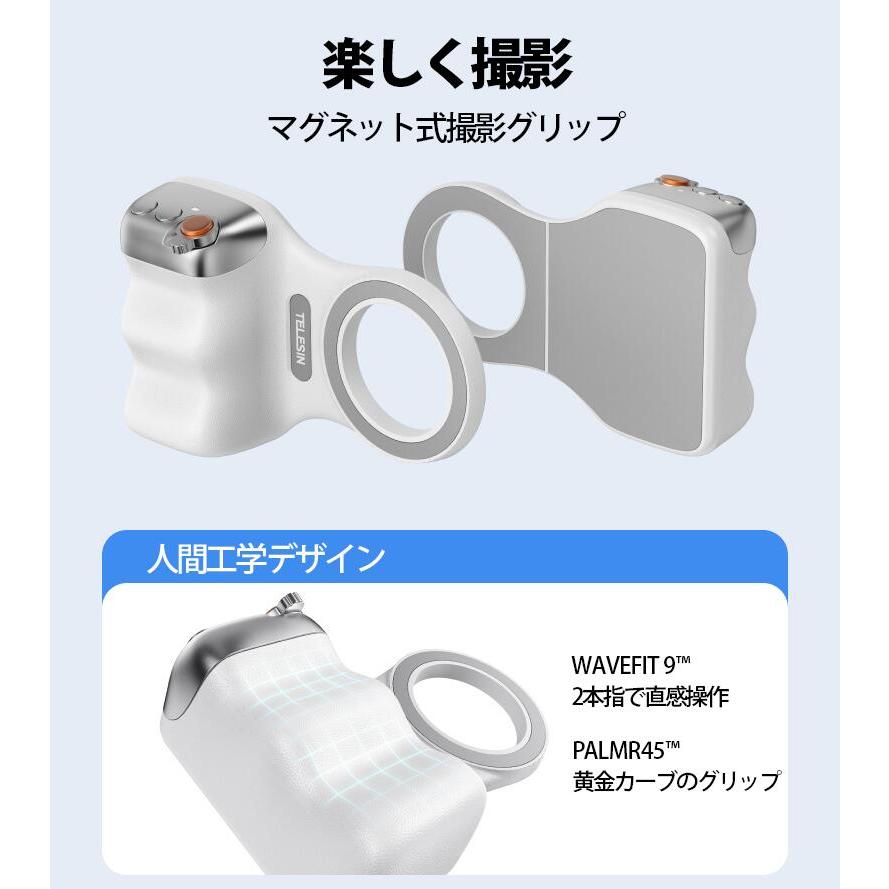 TELESIN MagSafe カメラグリップ スマホグリップ】写真の撮り方が変わる！TELESINスマホグリップで撮影