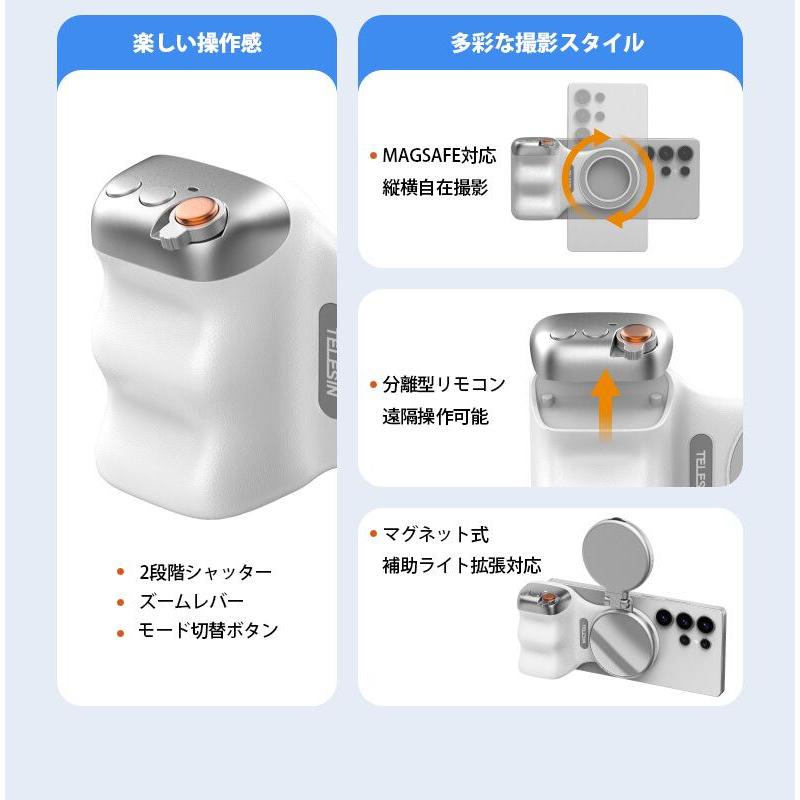 スマホグリップ マグネット式 ズーム機能対応 magsafe TELESIN