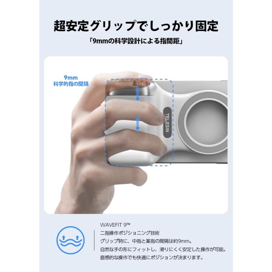 TELESIN MagSafe カメラグリップ スマホグリップ】写真の撮り方が変わる！TELESINスマホグリップで撮影