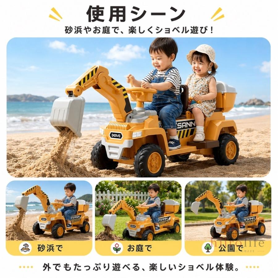 電動ショベルカー 乗用玩具 足けり ショベルカー 乗り物 乗用 乗用