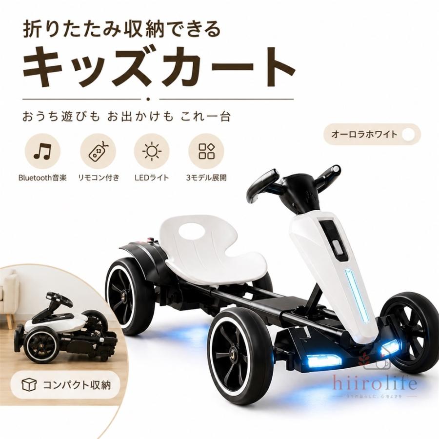 電動ゴーカート 子供用 キッズ 電動カート 乗用玩具 ドリフトカート