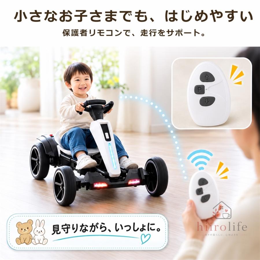 電動ゴーカート 子供用 キッズ 電動カート 乗用玩具 ドリフトカート