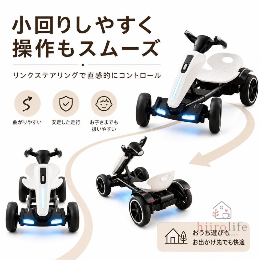 電動ゴーカート 子供用 キッズ 電動カート 乗用玩具 ドリフトカート