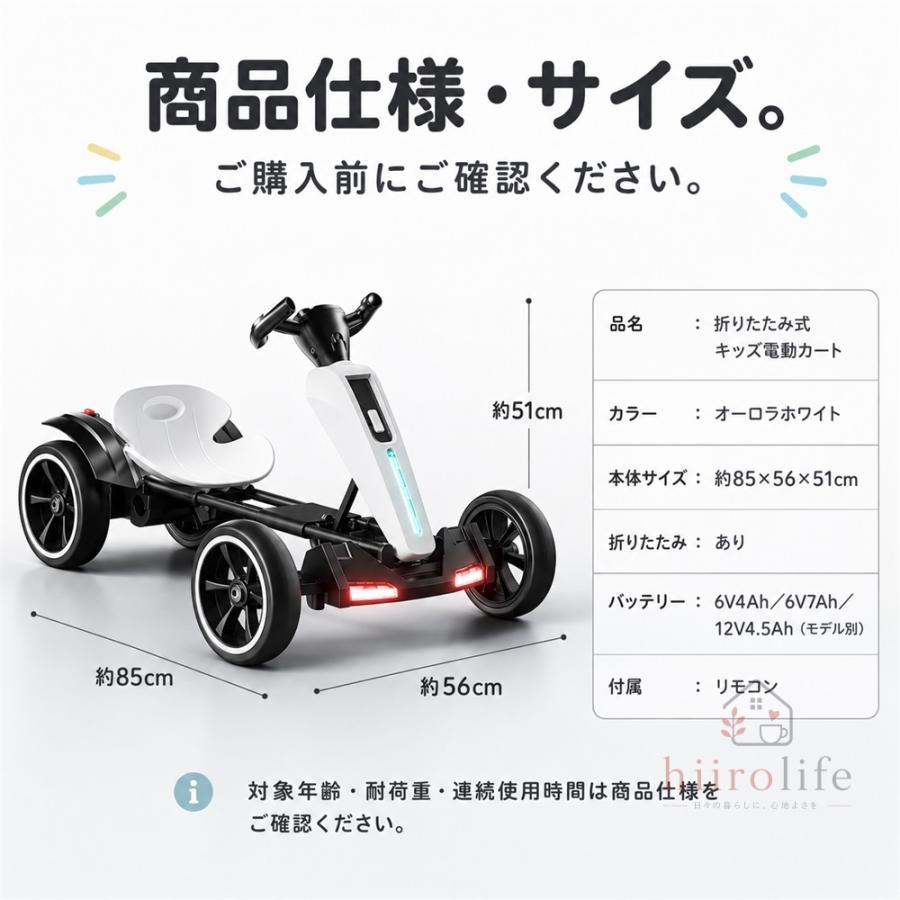 電動ゴーカート 子供用 電動カート キッズ 乗用玩具 ドリフトカート