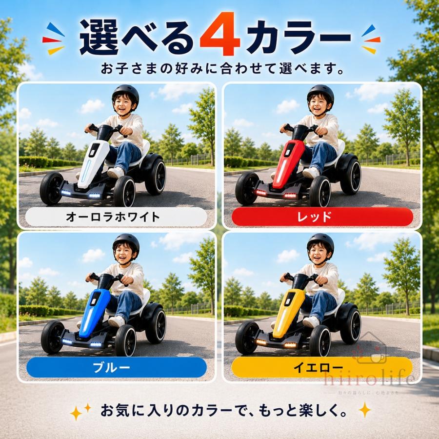 電動ゴーカート 子供用 電動カート キッズ 乗用玩具 ドリフトカート