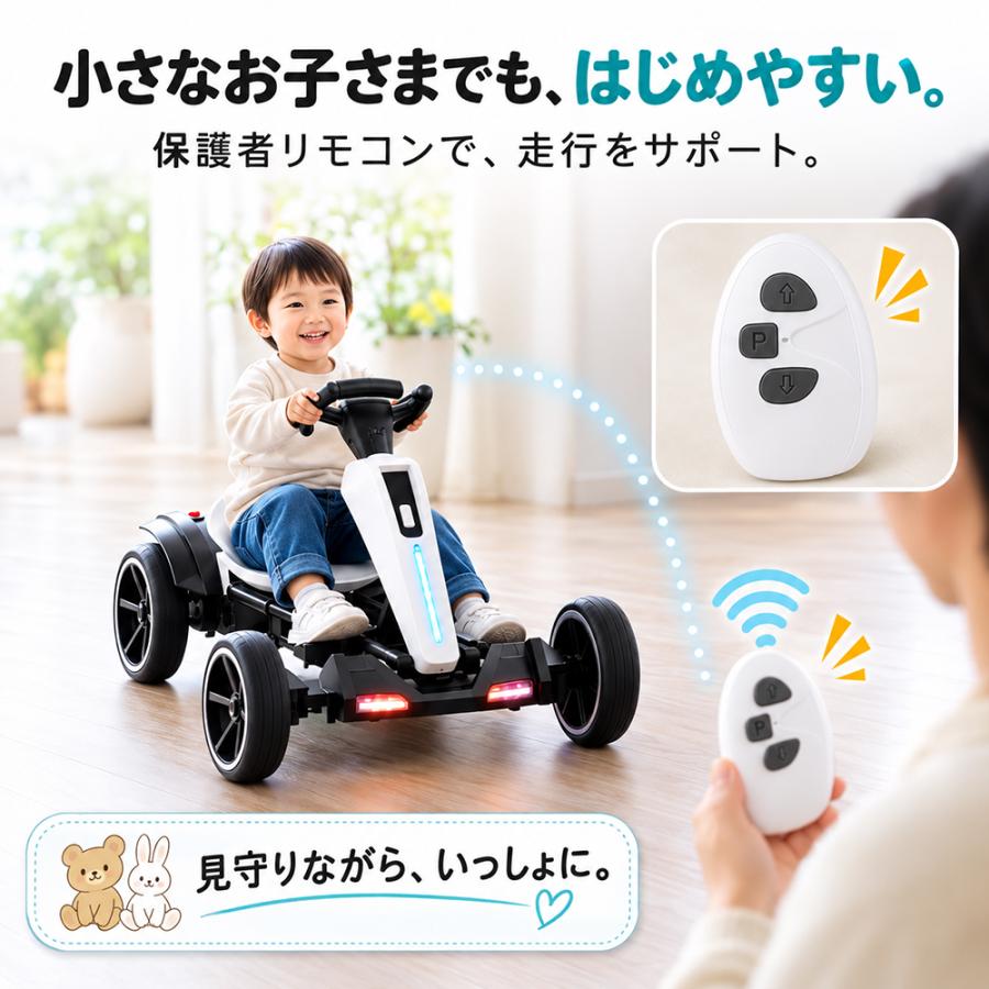 電動ゴーカート 子供用 電動カート キッズ 乗用玩具 ドリフトカート