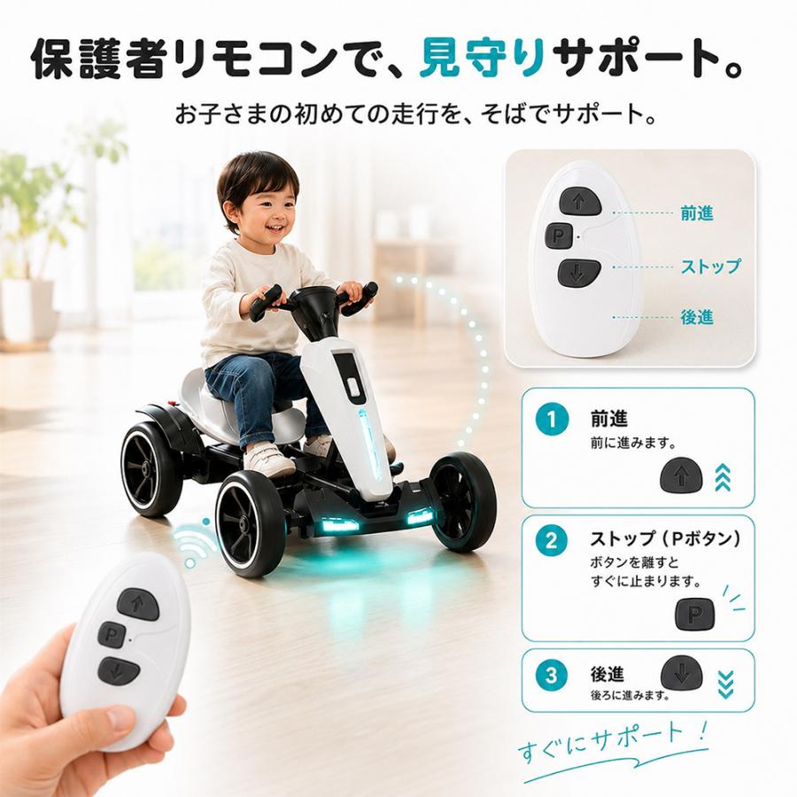 電動ゴーカート 子供用 電動カート キッズ 乗用玩具 ドリフトカート