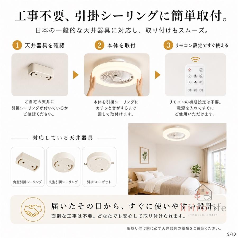 シーリングファンライト LED 6畳 8畳 10畳 調光調色 ファン付き照明 6