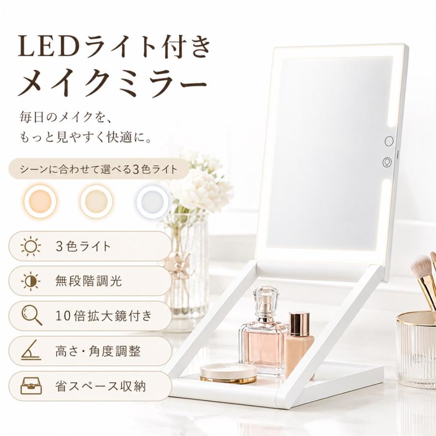 卓上ミラー 女優ミラー LED化粧鏡 ライト付き 10倍拡大鏡 3色ライト 無