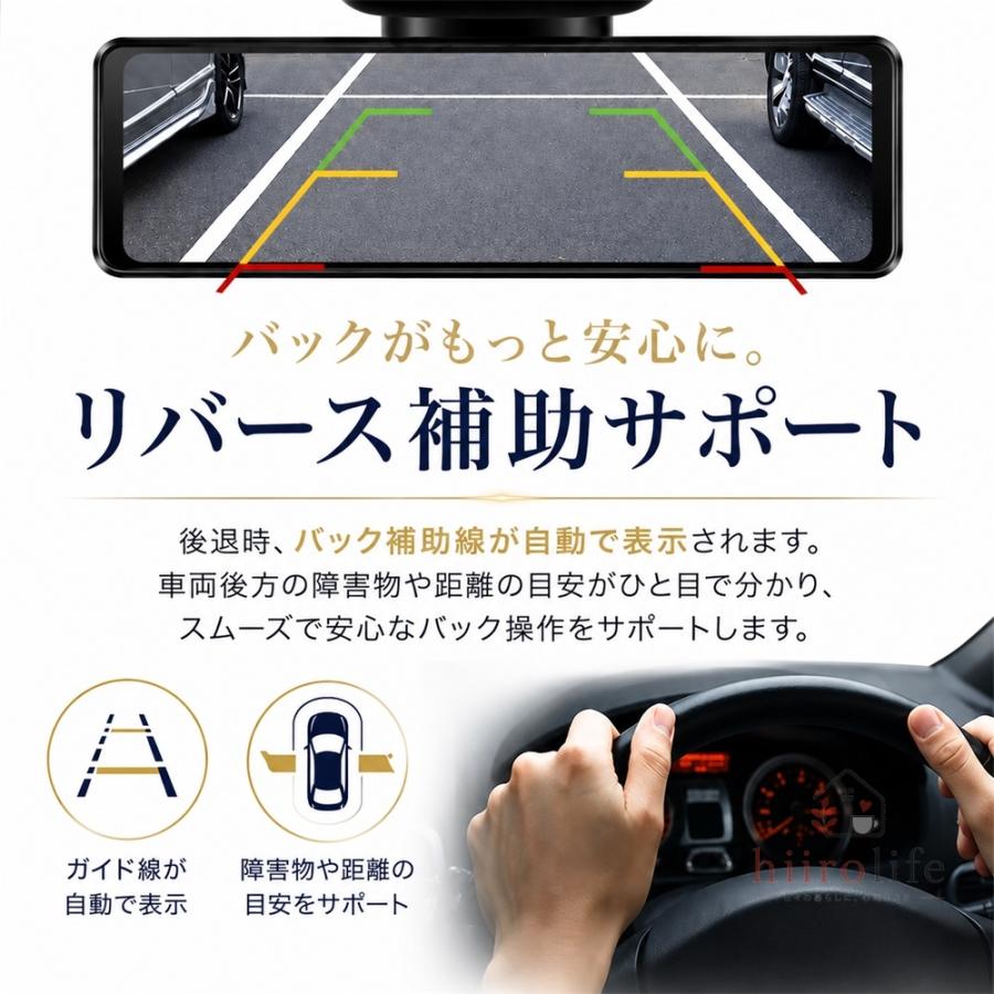 ドライブレコーダー ミラー型 4K 12インチ 前後2カメラ GPS搭載 前後