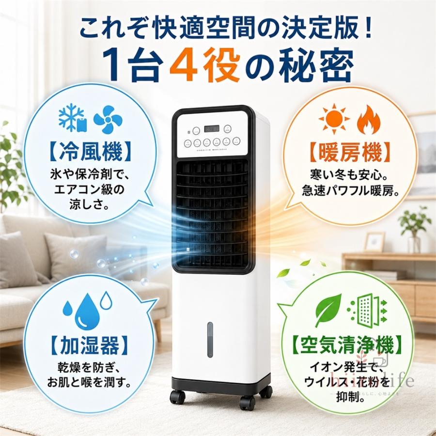 扇風機 冷風機 【2026新登場・一台6役】ファンヒーター 冷風扇 保冷剤