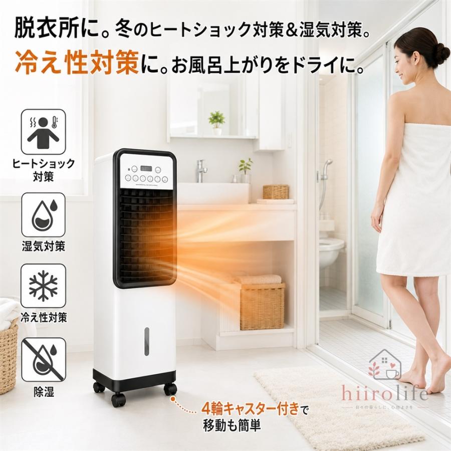扇風機 冷風機 【2026新登場・一台6役】ファンヒーター 冷風扇 保冷剤