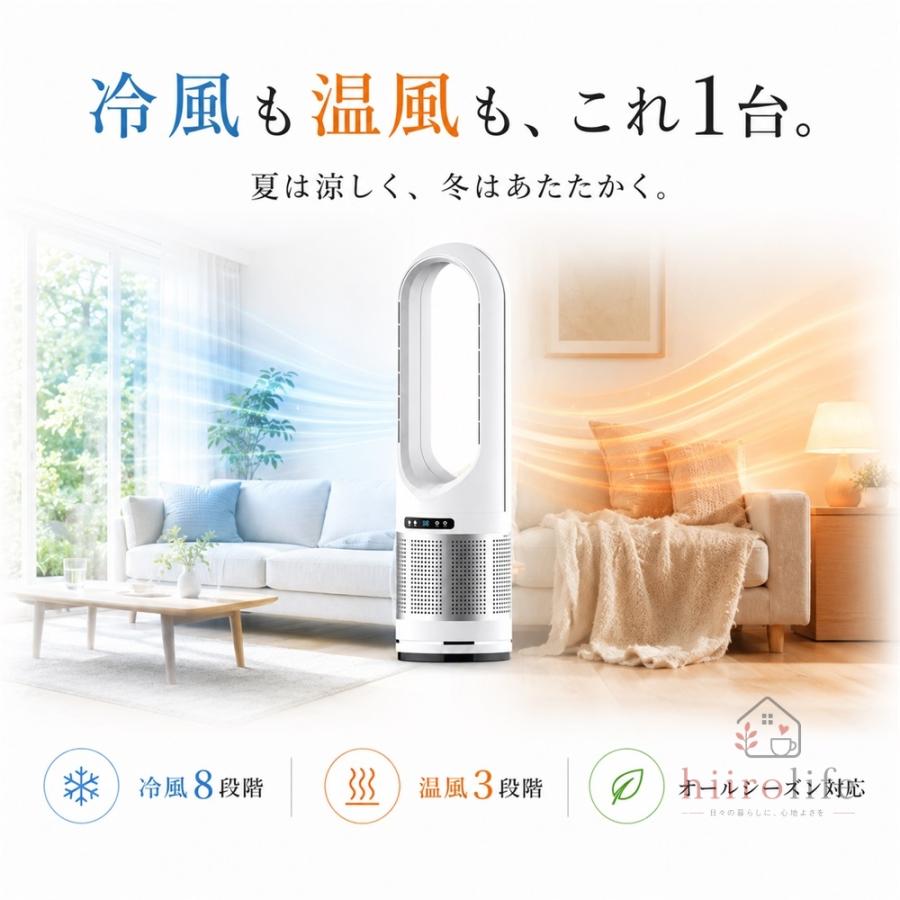 タワーファン 羽なし 冷風扇 【一台4役/冷暖両用】扇風機 羽根なし