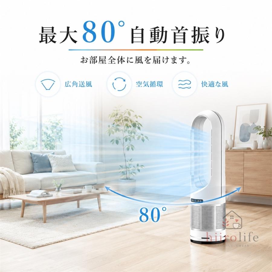 タワーファン 羽なし 冷風扇 【一台4役/冷暖両用】扇風機 羽根なし