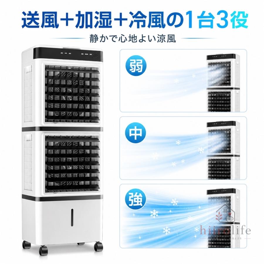 冷風機 2026新型 冷風扇 大型 送風・加湿・冷風の1台3役 15L大容量 3