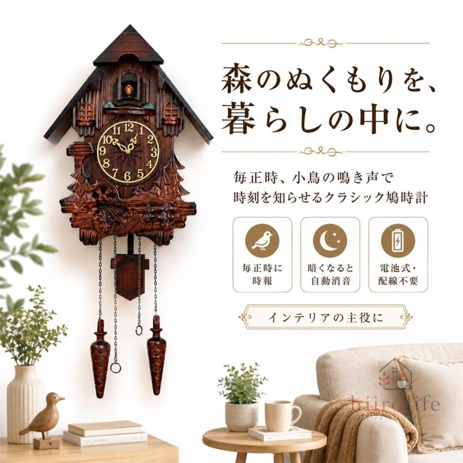 鳩時計 カッコー時計 壁掛け時計 振り子時計 小鳥 時報 光センサー 暗