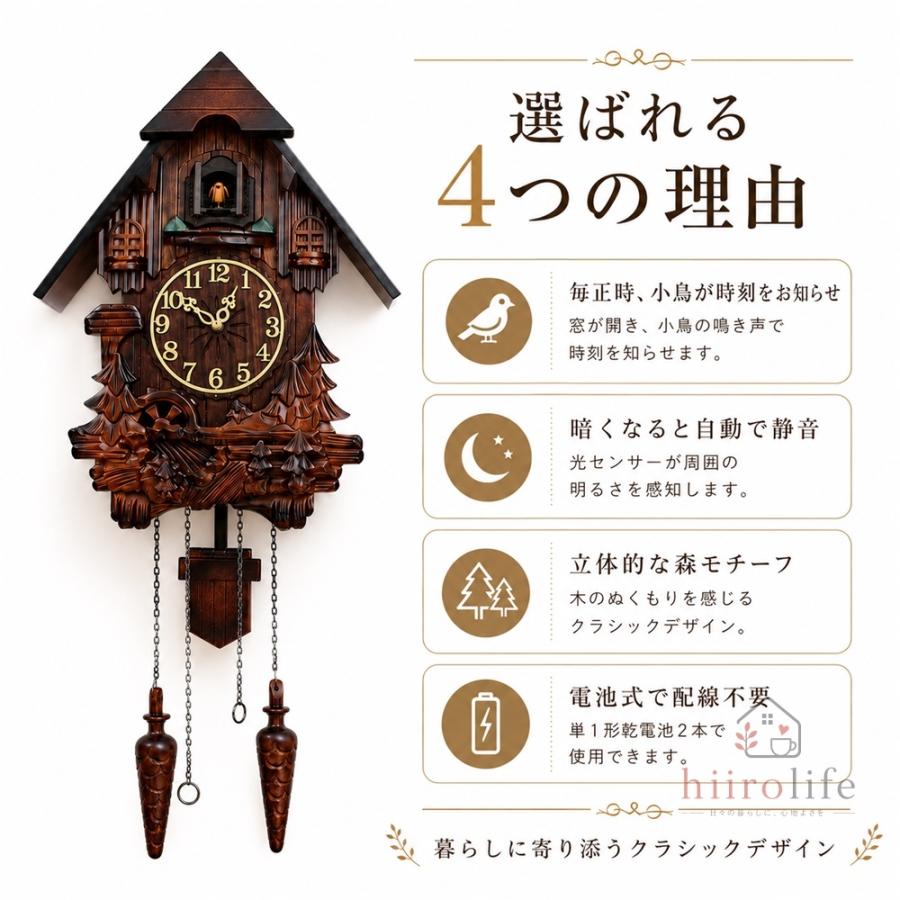 鳩時計 カッコー時計 壁掛け時計 振り子時計 小鳥 時報 光センサー 暗