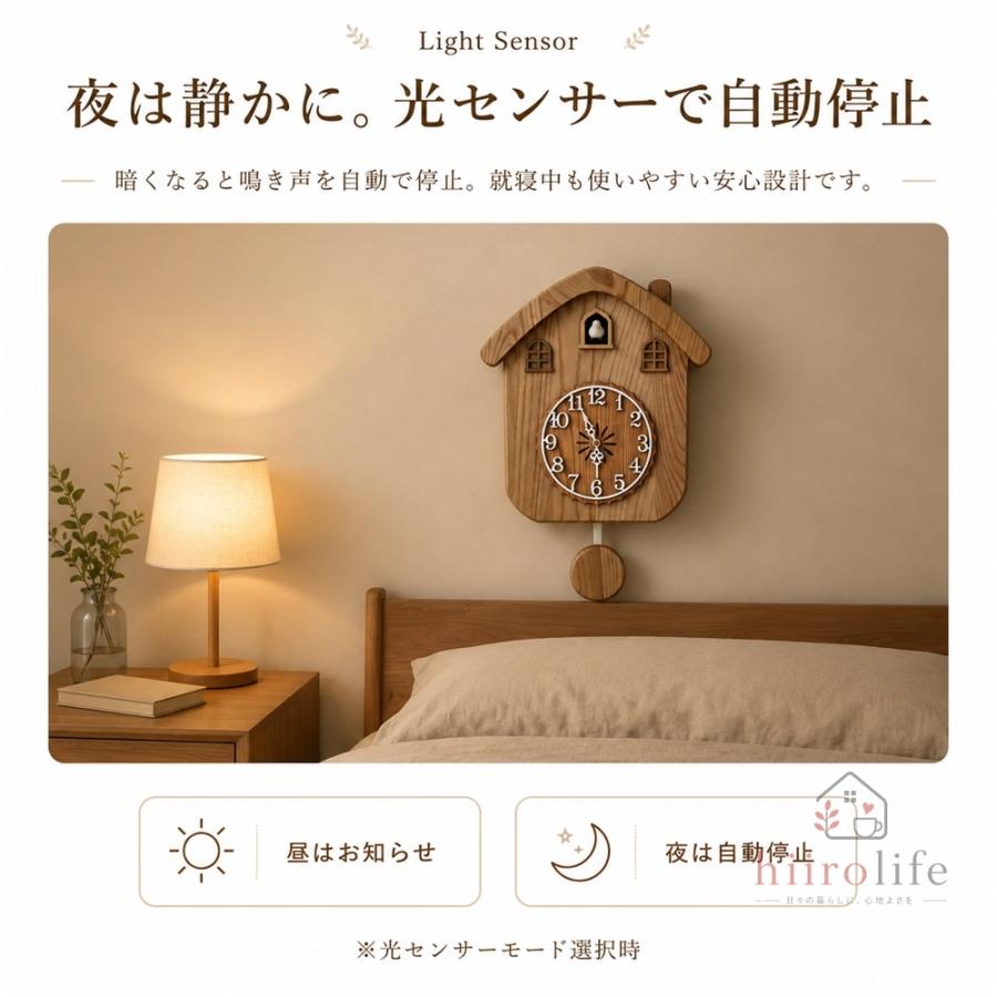 鳩時計 壁掛け時計 木製 振り子時計 光センサー 音量3段階 毎正時報時
