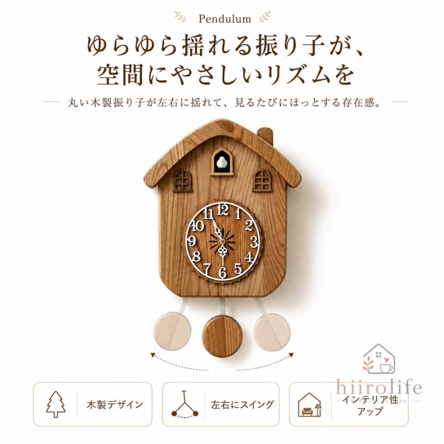 鳩時計 壁掛け時計 木製 振り子時計 光センサー 音量3段階 毎正時報時