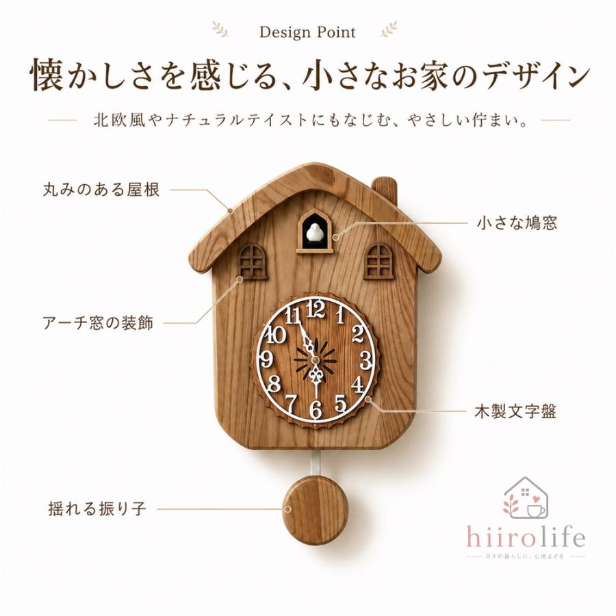 鳩時計 壁掛け時計 木製 振り子時計 光センサー 音量3段階 毎正時報時