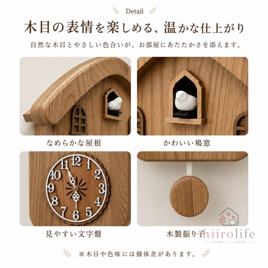 鳩時計 壁掛け時計 木製 振り子時計 光センサー 音量3段階 毎正時報時