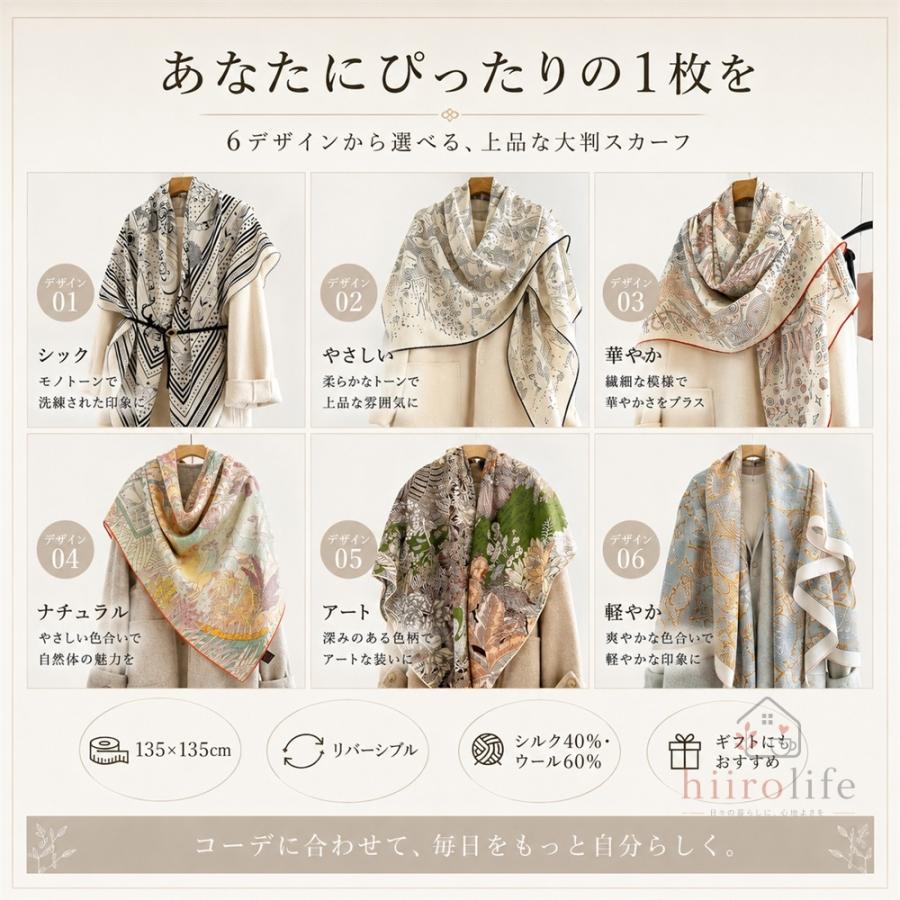 大判ストール レディース 大判スカーフ 135×135cm シルク混 ウール