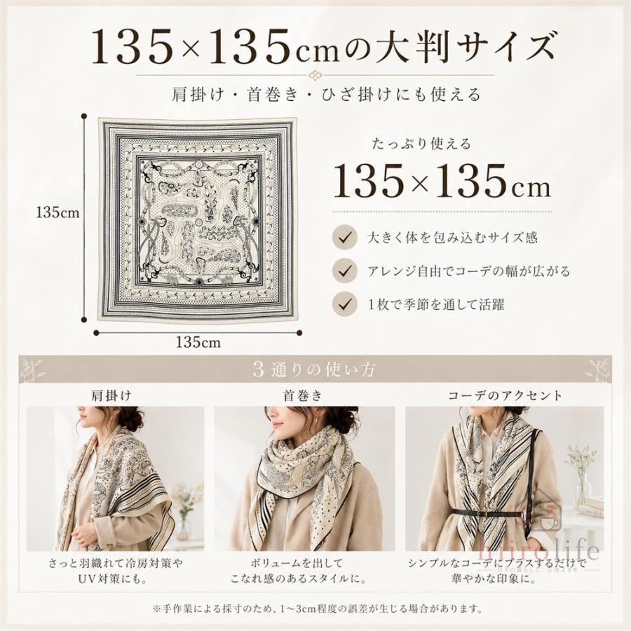 大判ストール レディース 大判スカーフ 135×135cm シルク混 ウール