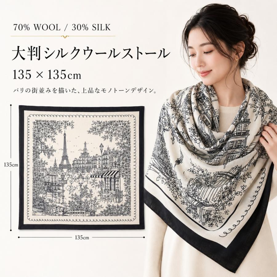ストール 大判 上品 レディース シルクウール 135×135cm ウール70