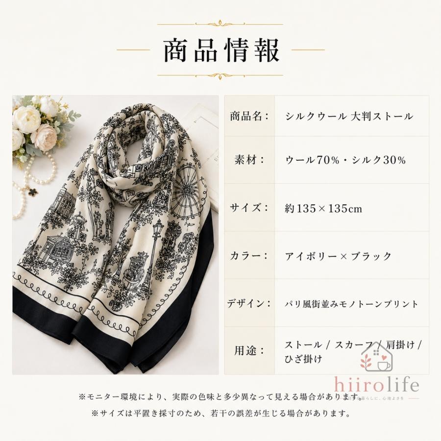 ストール 大判 上品 レディース シルクウール 135×135cm ウール70