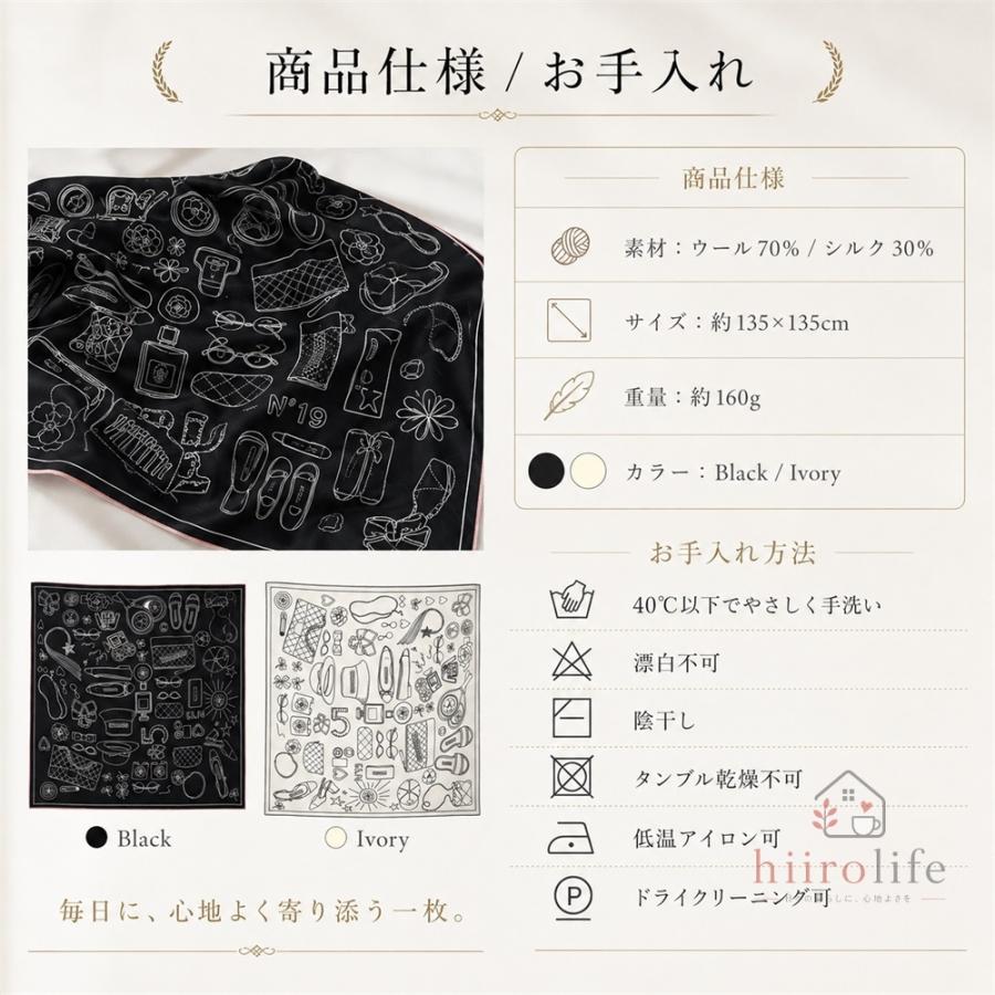 ストール 大判 レディース シルク ウール 135×135cm 正方形 スカーフ