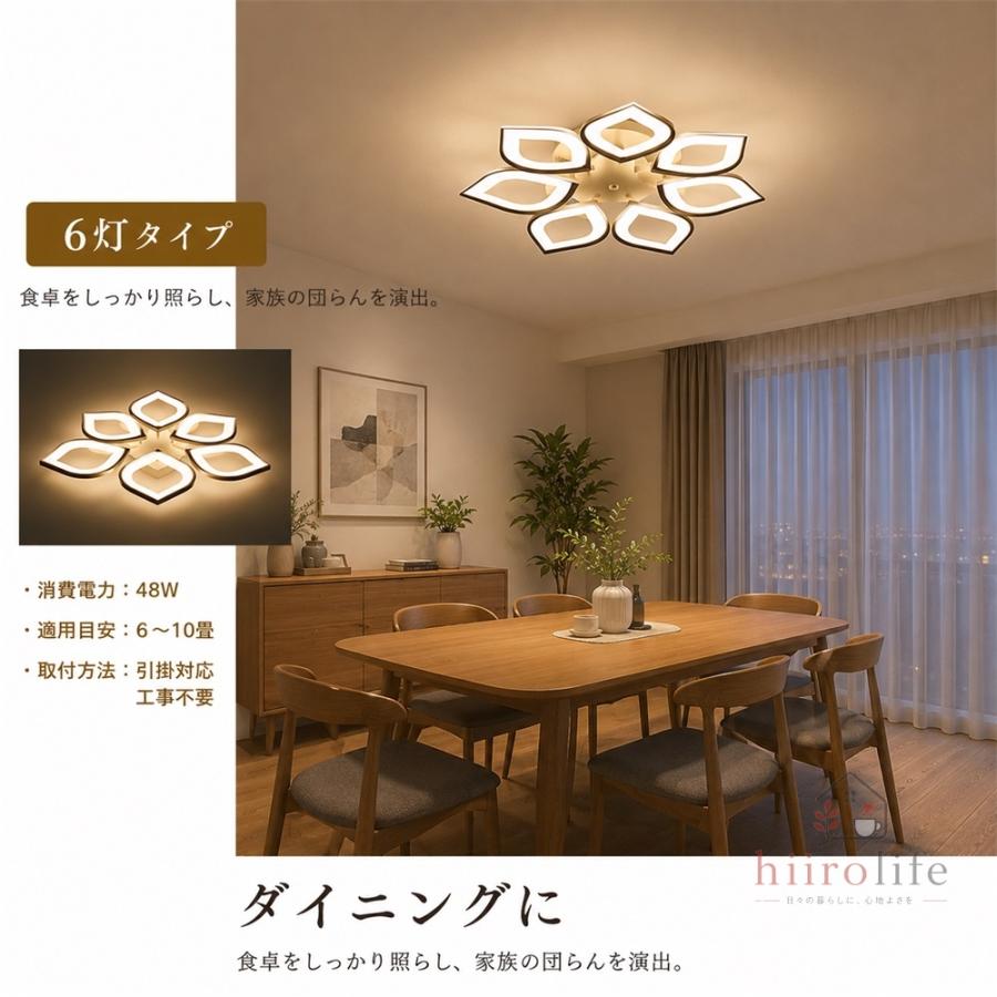 シーリングライト LED オシャレ 花びら型 調光調色 4灯 6灯 4+4灯 6+6