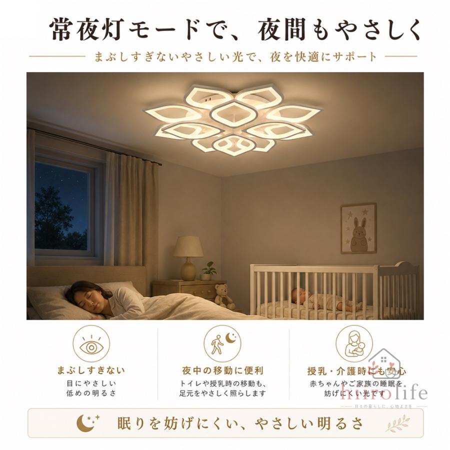 シーリングライト LED オシャレ 花びら型 調光調色 4灯 6灯 4+4灯 6+6