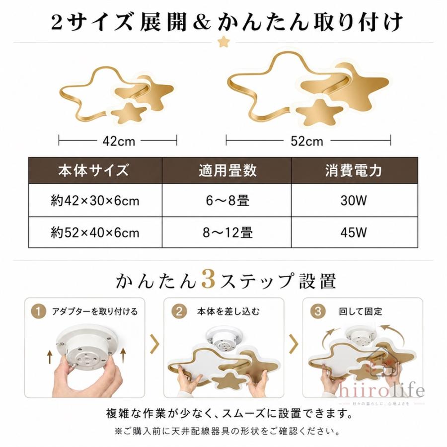 モダン シーリングライト 8灯 ゴールド　リモコン付き　調光調色可能 LEDシーリングライト 星型 6畳 8畳 12畳 調光 調色 リモコン付き