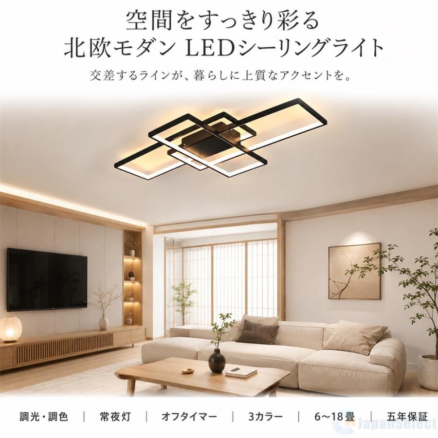 LEDシーリングライト リビング 照明 10畳 おしゃれ 北欧 シーリングライト LED 北欧 おしゃれ 6畳 8畳 10畳 12畳 14畳 18畳 調