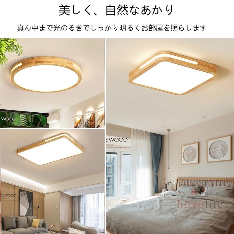 シーリングライト LED おしゃれ 天然木 和室 照明 天井直付灯 led照明