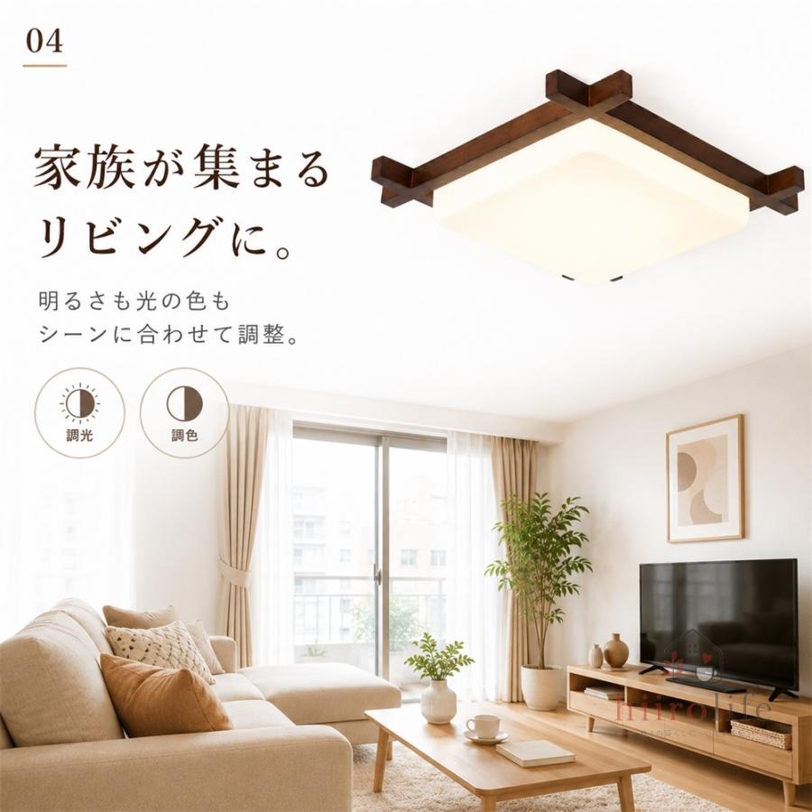 和室　木製照明器具 シーリングライト LED 和室 照明 おしゃれ 北欧照明 木目 四角形 天井