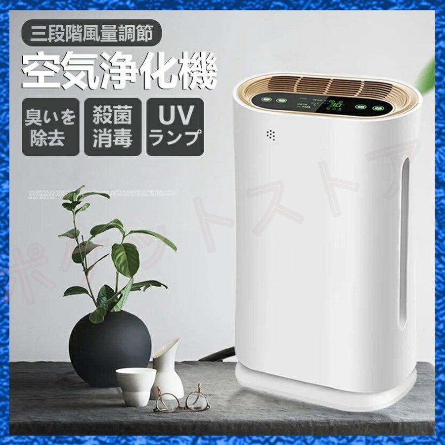 直販純正 4in1濾過フィルター 空気清浄機 マイナスイオン搭載紫外線 空気清浄機 脱臭 殺菌消毒静音 自動調節機能 空気浄化専用 フィルター濾過 省エネ家庭用 空気浄化専用 業務用 緊急対策 脱臭機 殺菌消毒静音 福岡空港免税店