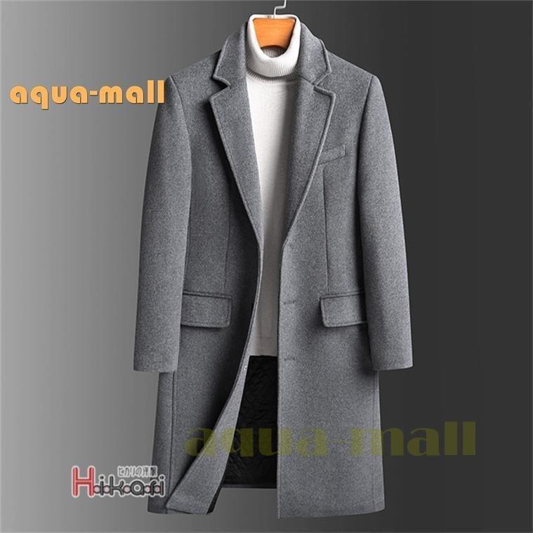 新品 本物 当店在庫だから安心 メンズ ロングコート 秋冬 ビジネス トレンチコート ロングコート チェスターコート チェスターコート 秋冬 スタイル 50代 40代 30代 おしゃれ ビジネス カジュアル ウール コート アウター