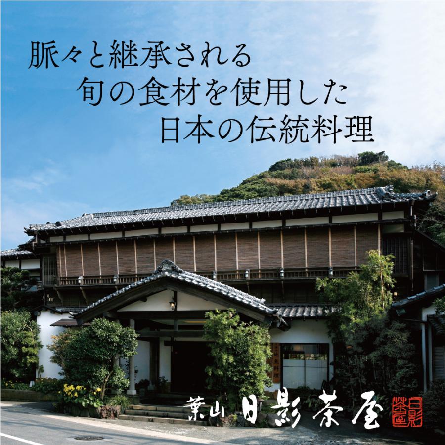葉山 日影茶屋 夕涼詰合せ7個入YS-7 正規販売店 送料無料 和菓子