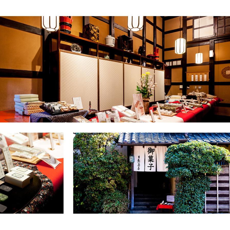 葉山 日影茶屋 夕涼詰合せ7個入YS-7 正規販売店 送料無料 和菓子