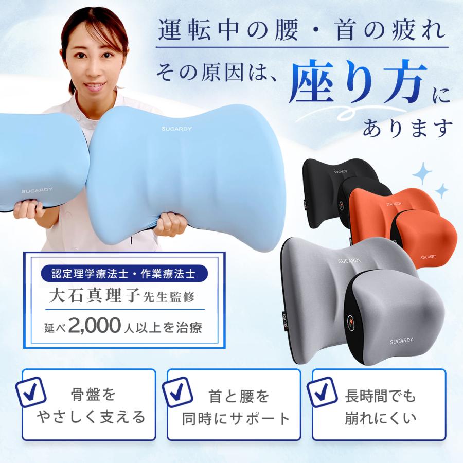 カークッション 車用 シート 腰 首 セット 低反発 腰痛 運転席 腰当て