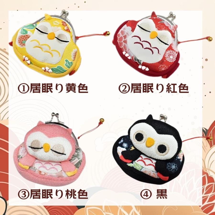 がま口財布 ふくろう 小銭入れ フクロウ 縁起 小物入れ ポーチ