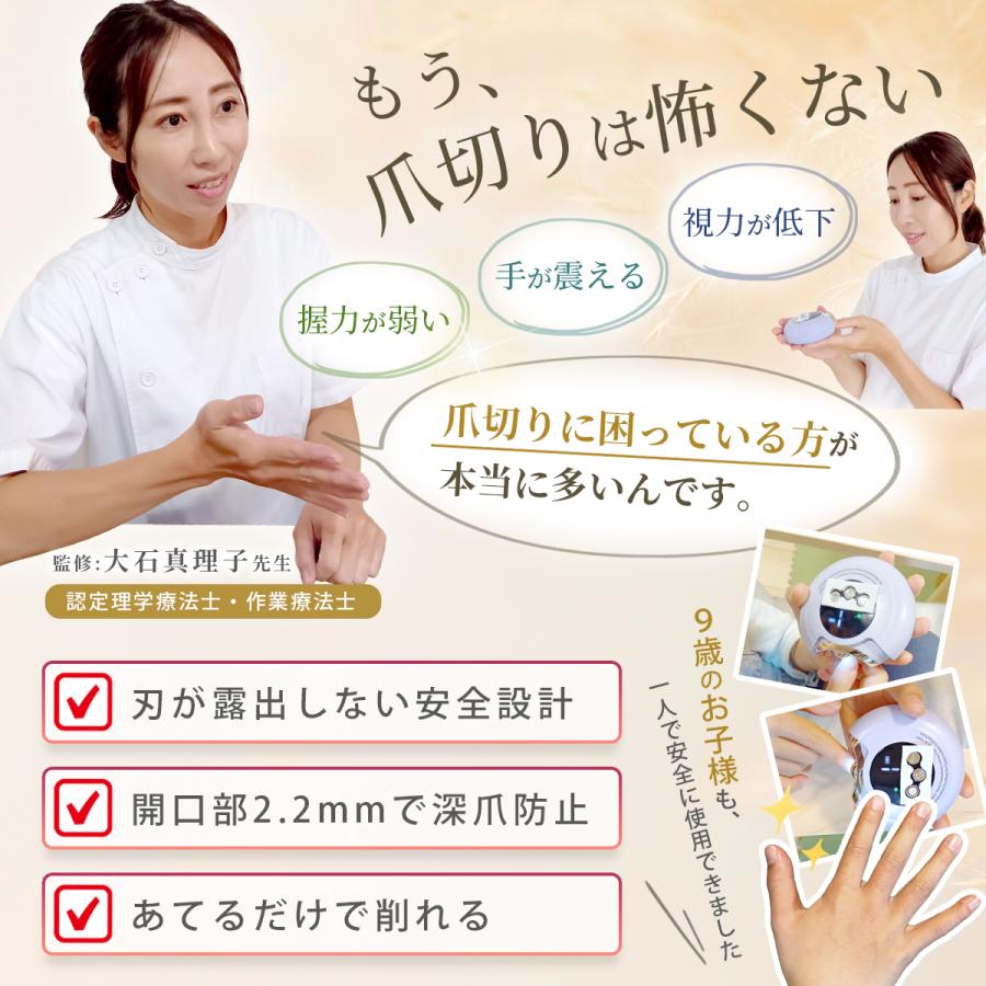 電動爪切り 高齢者 介護 充電式 2in1 赤ちゃん 爪やすり 爪磨き 爪切り機 ツメキリ ツメヤスリ | ブランド登録なし | 05