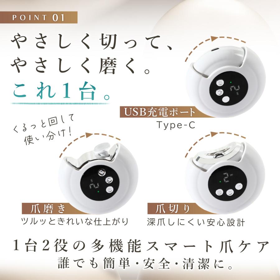 電動爪切り 高齢者 介護 充電式 2in1 赤ちゃん 爪やすり 爪磨き 爪切り機 ツメキリ ツメヤスリ | ブランド登録なし | 10