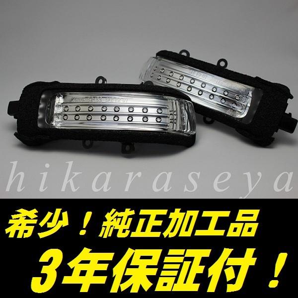 文句なし細工LEDドアミラーウィンカー アルファード ヴェルファイア ノア VOXY エスティマ RAV4 ヴァンガード 混雑時 ラクティス bB シエンタ パッソセッテ ポルテ ランプレンズASSY-車、バイク、自転車