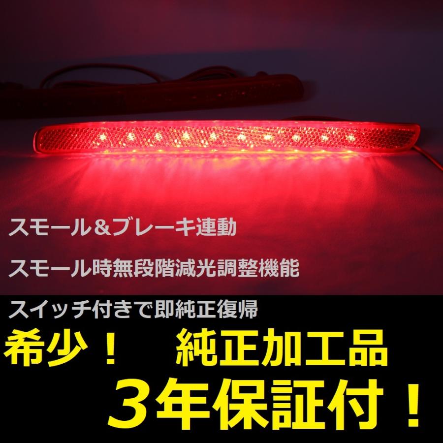 カローラスポーツ  純正加工LEDリフレクター 減光調整機能 スイッチ付き純正復帰 3年保証付 MZEA12H ZWE21#H NRE21#H 型
