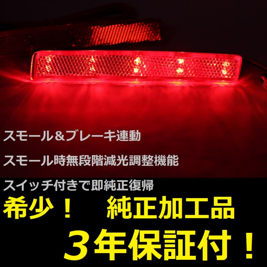 210系 カローラツーリング LED 純正加工 減光調整機能 スイッチ付き純正復帰 3年保証付