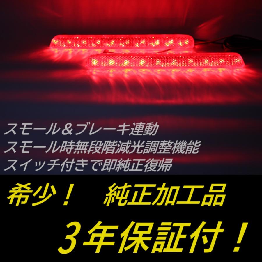 ZR-V 純正加工LEDリフレクター 減光調整機能 スイッチ付き純正復帰 3年